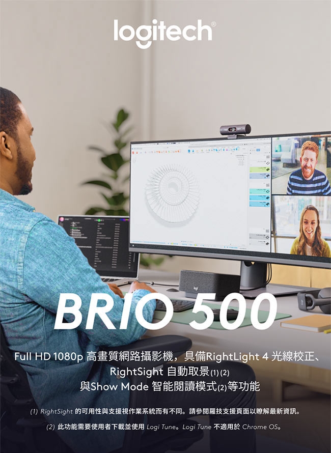 Logitech羅技 BRIO 500 - 詳情1