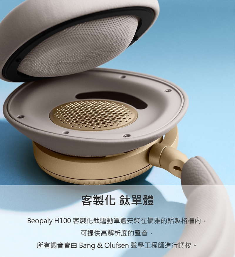 B&O Beoplay H100 - 詳情4