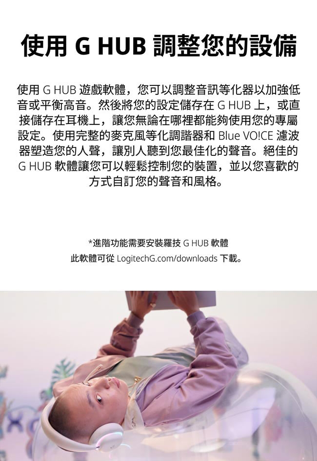 Logitech羅技 G735 - 詳情1