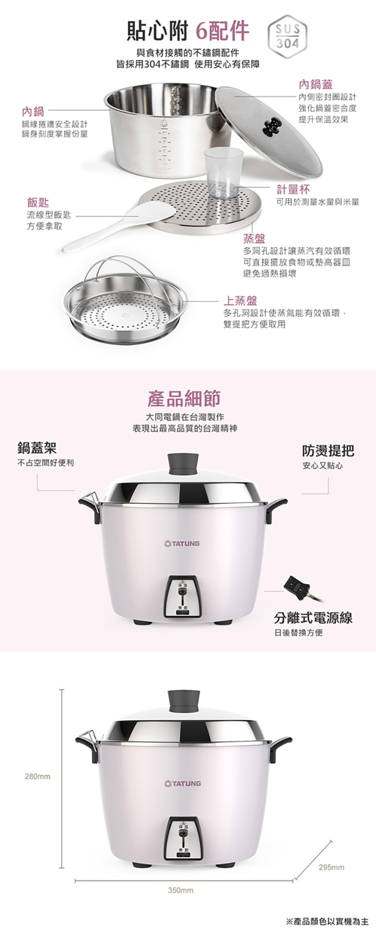 TATUNG大同 TAC-11L-HP - 詳情2