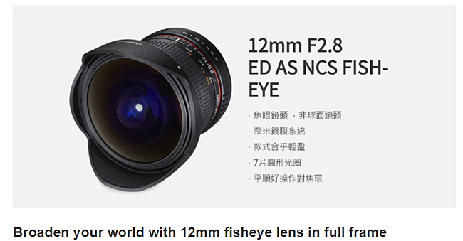 サムヤン F2.8/12mm ED AS NCS FISH-EYE LENS サムヤン 12mm F2.8 ED AS