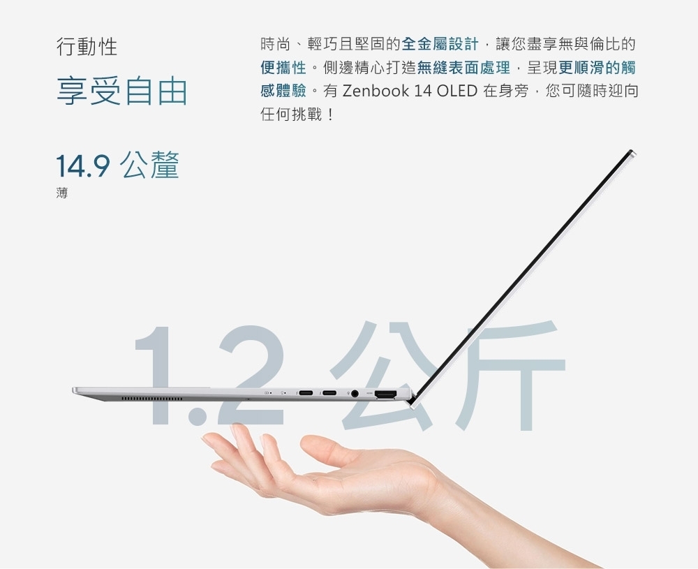 ASUS華碩 UX3405CA - 詳情3
