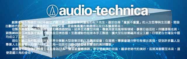 audio-technica鐵三角 ATH M70X - 詳情10