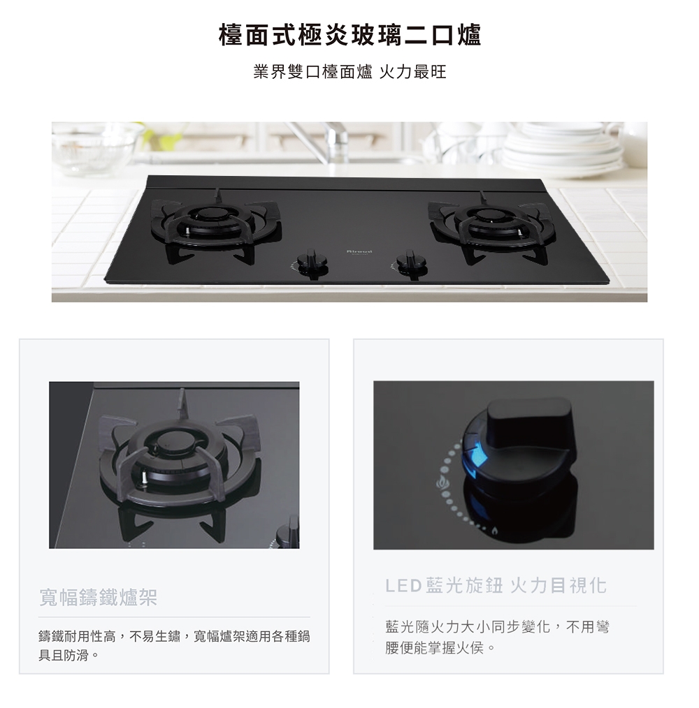 Rinnai林內牌 RB-M2710G - 詳情2