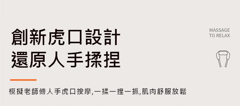 KEEPFIT 肩頸按摩器 - 詳情4