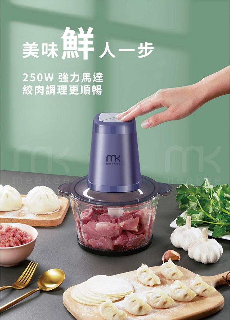 meekee 三合一食物調理機 - 詳情3