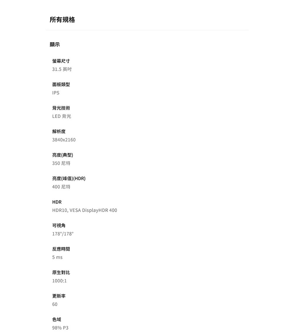 BenQ明碁 EW3290U - 詳情2