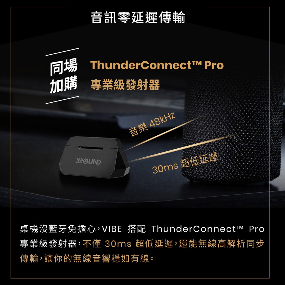 XROUND VIBE - 詳情7