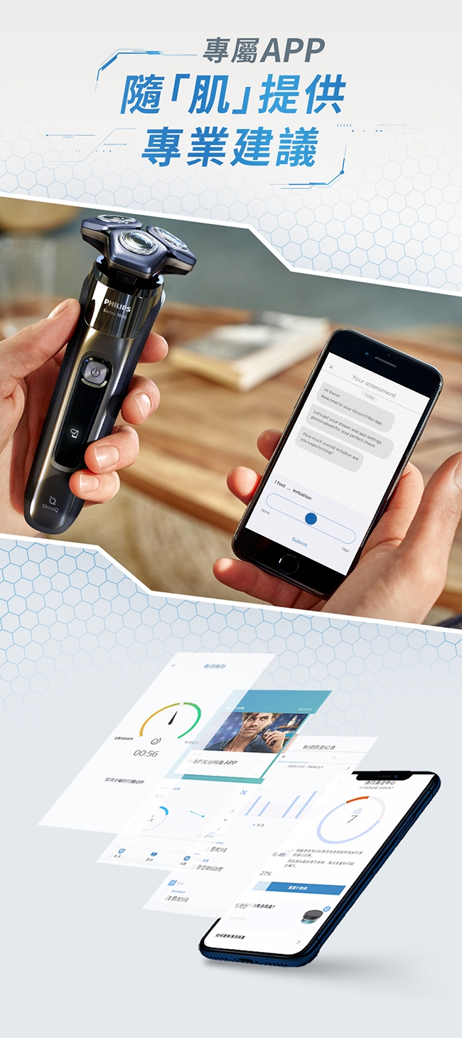 PHILIPS飛利浦 S7887 - 詳情2