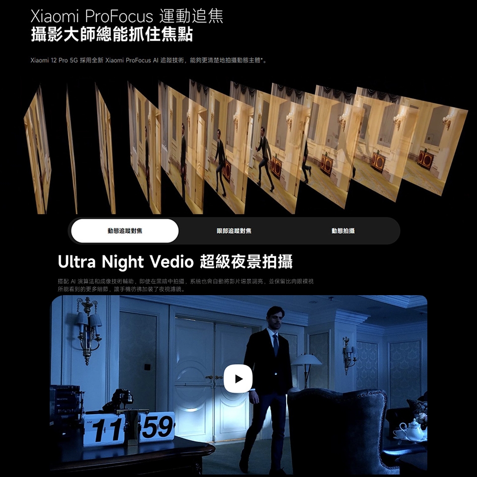 Xiaomi小米 12 - 詳情1