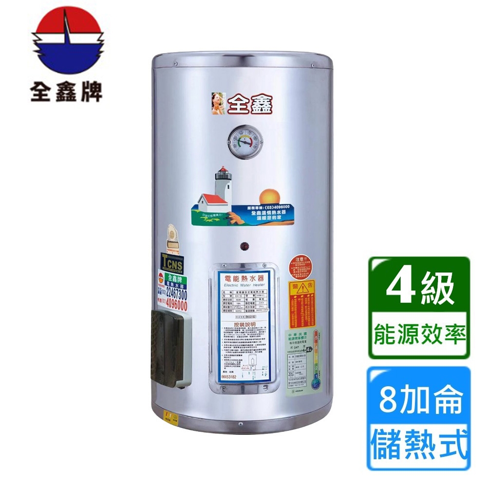 全鑫牌 CK-B8 - 詳情3