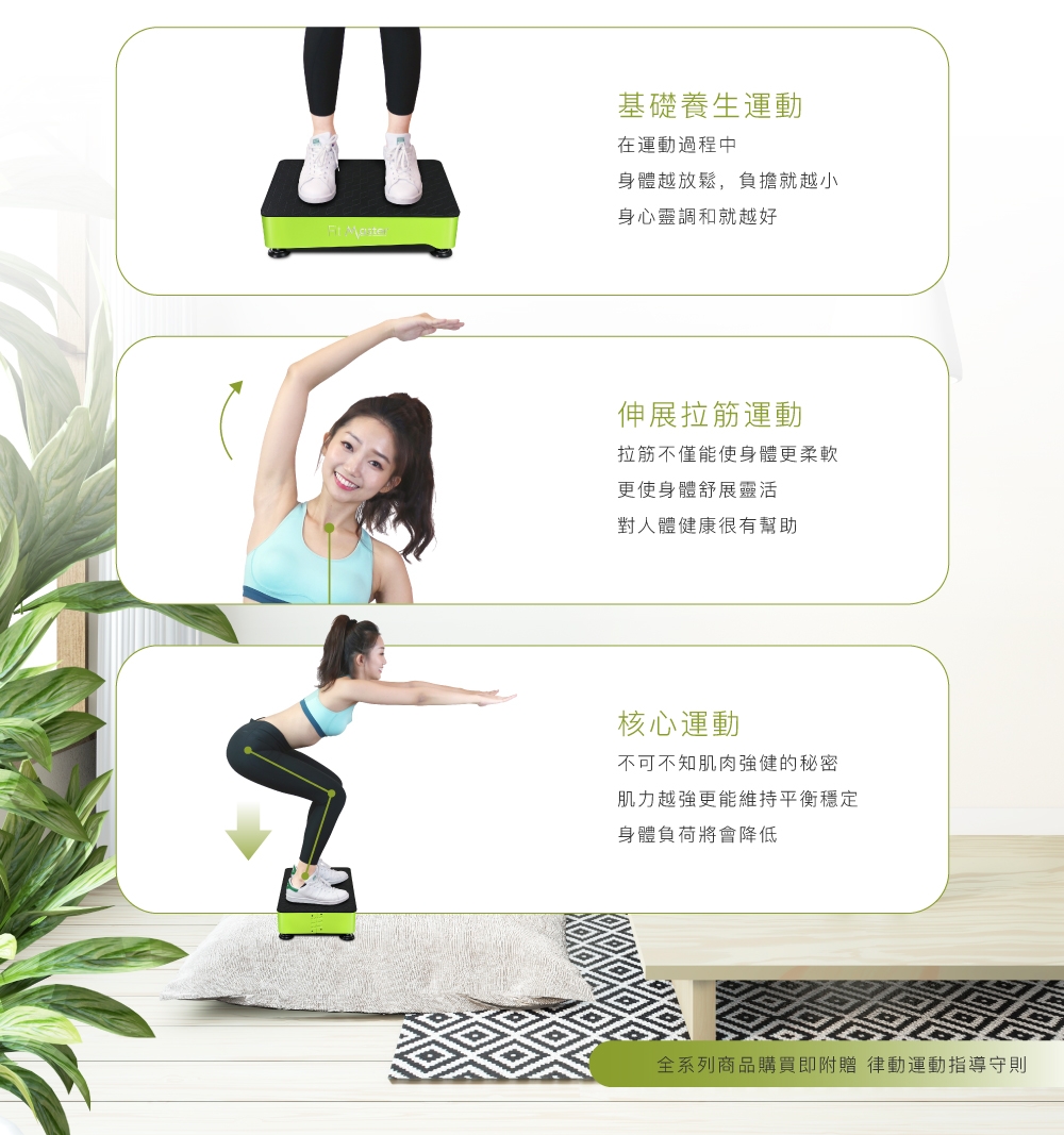 BODYGREEN H1 - 詳情5