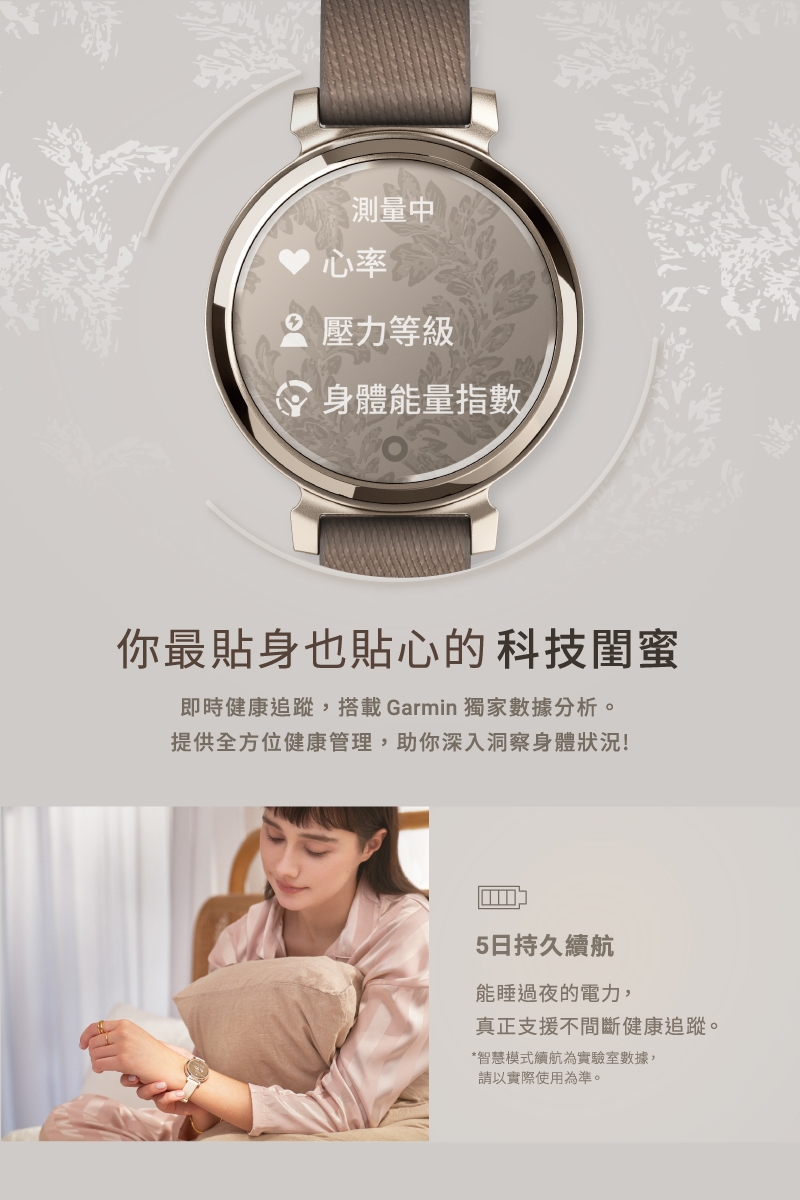 Garmin Lily 2 - 詳情2