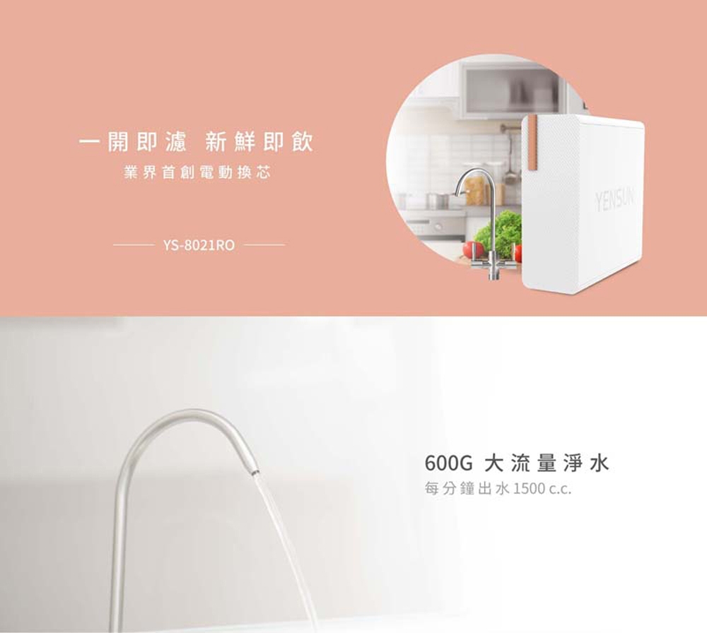 元山 YS-8021RO - 詳情3