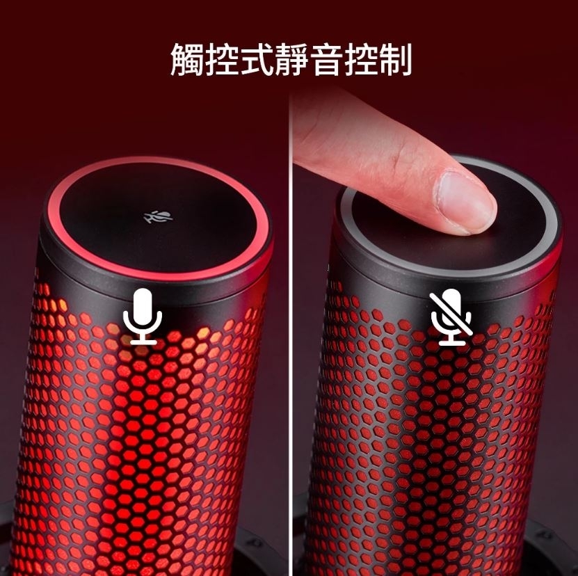 HyperX QuadCast 2 - 詳情1