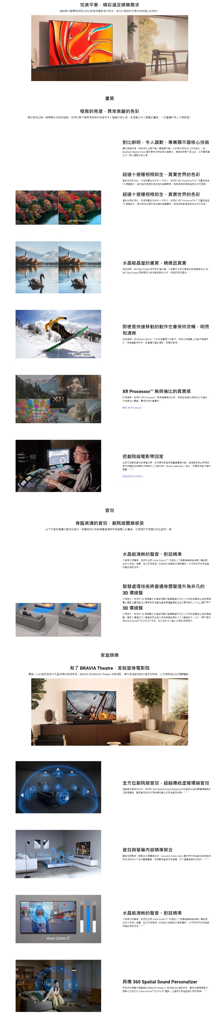 SONY索尼 Y-55XR70 - 詳情1