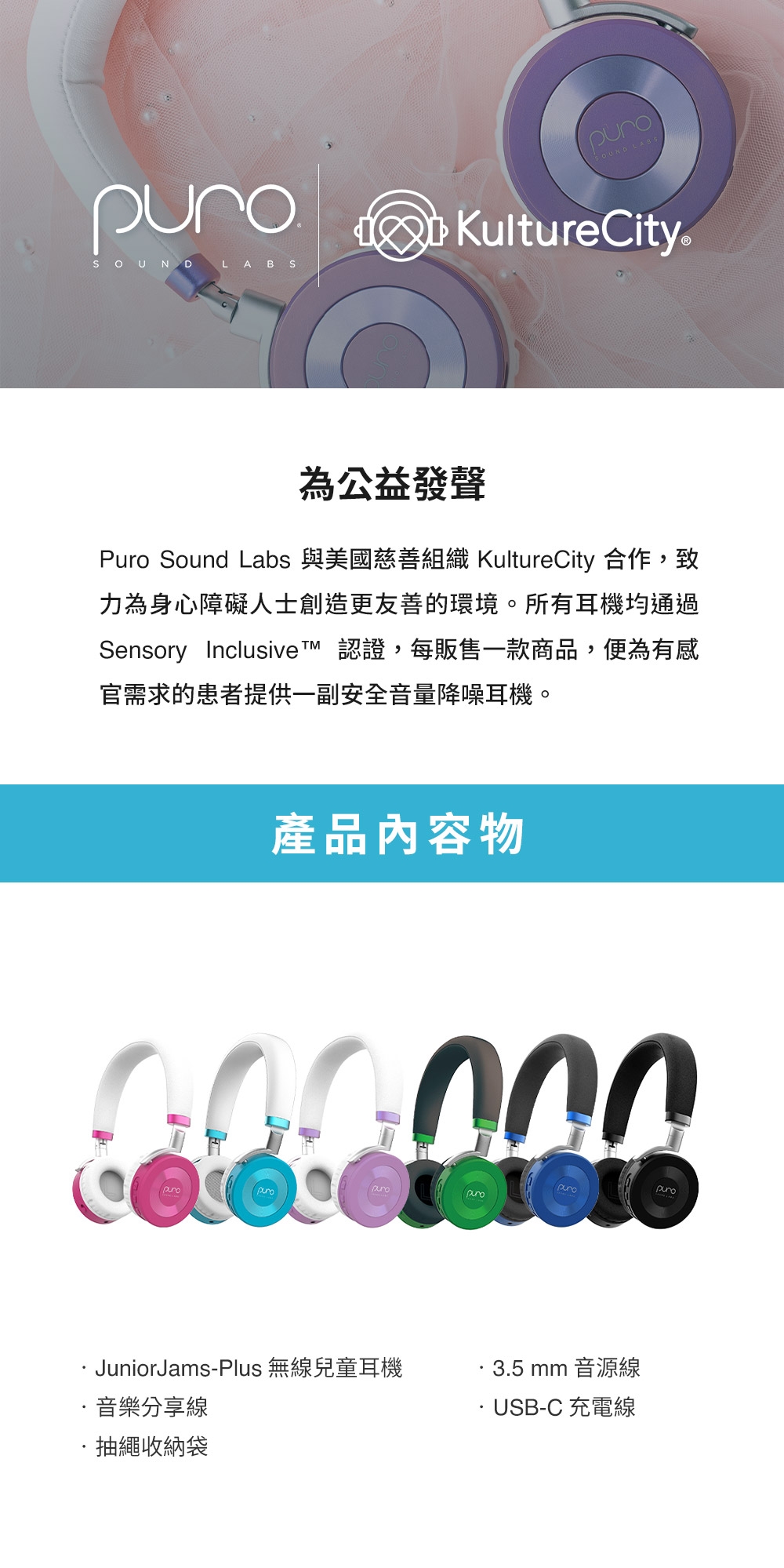 Puro JuniorJams-Plus - 詳情1