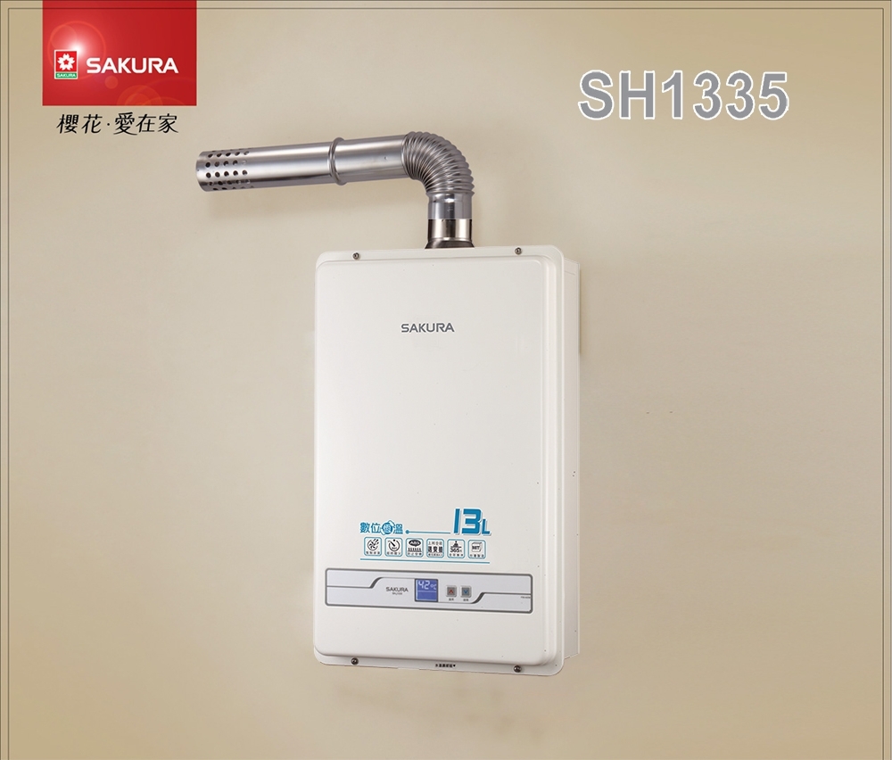 SAKURA櫻花牌 SH-1335 - 詳情2