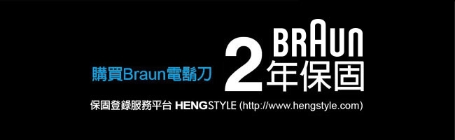 BRAUN德國百靈 3020s-B - 詳情2