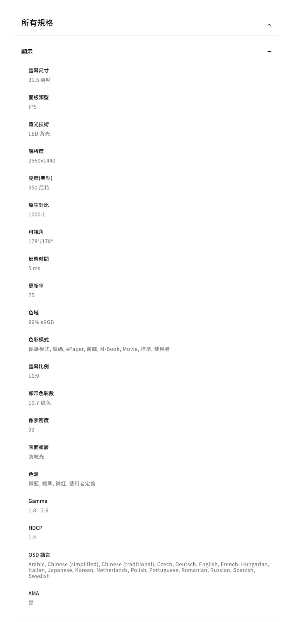 BenQ明碁 BL3290QT - 詳情1