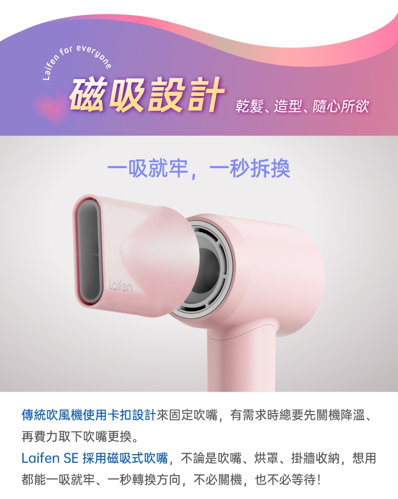 Laifen徠芬 SE - 詳情5