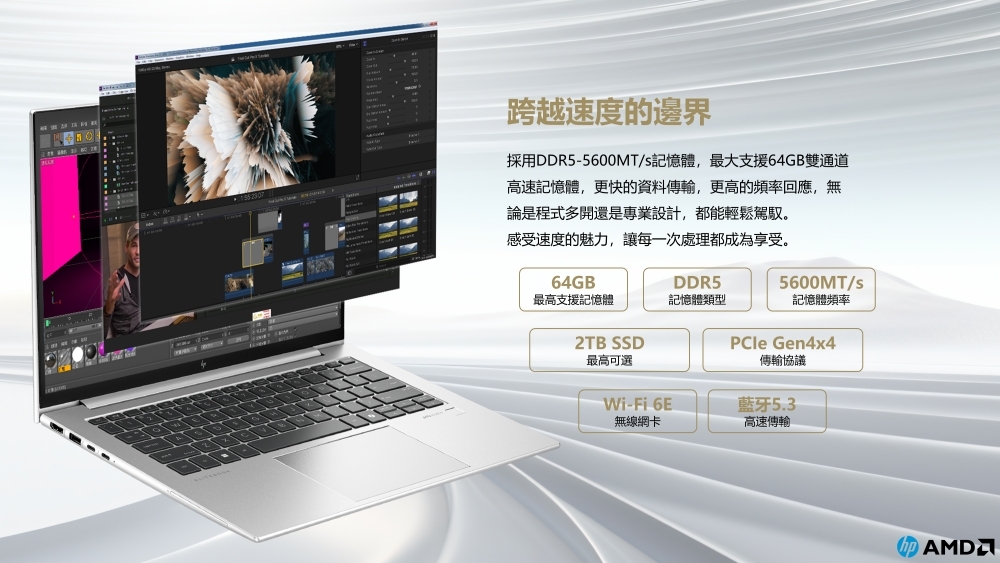 HP惠普 845 G11 - 詳情3
