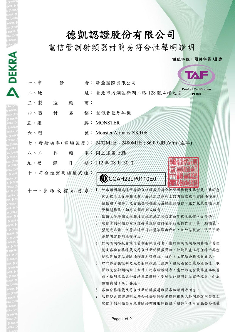 MONSTER魔聲 XKT06 - 詳情1