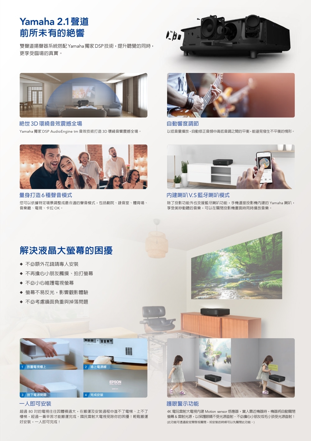 Epson愛普生 EH-LS650B - 詳情3