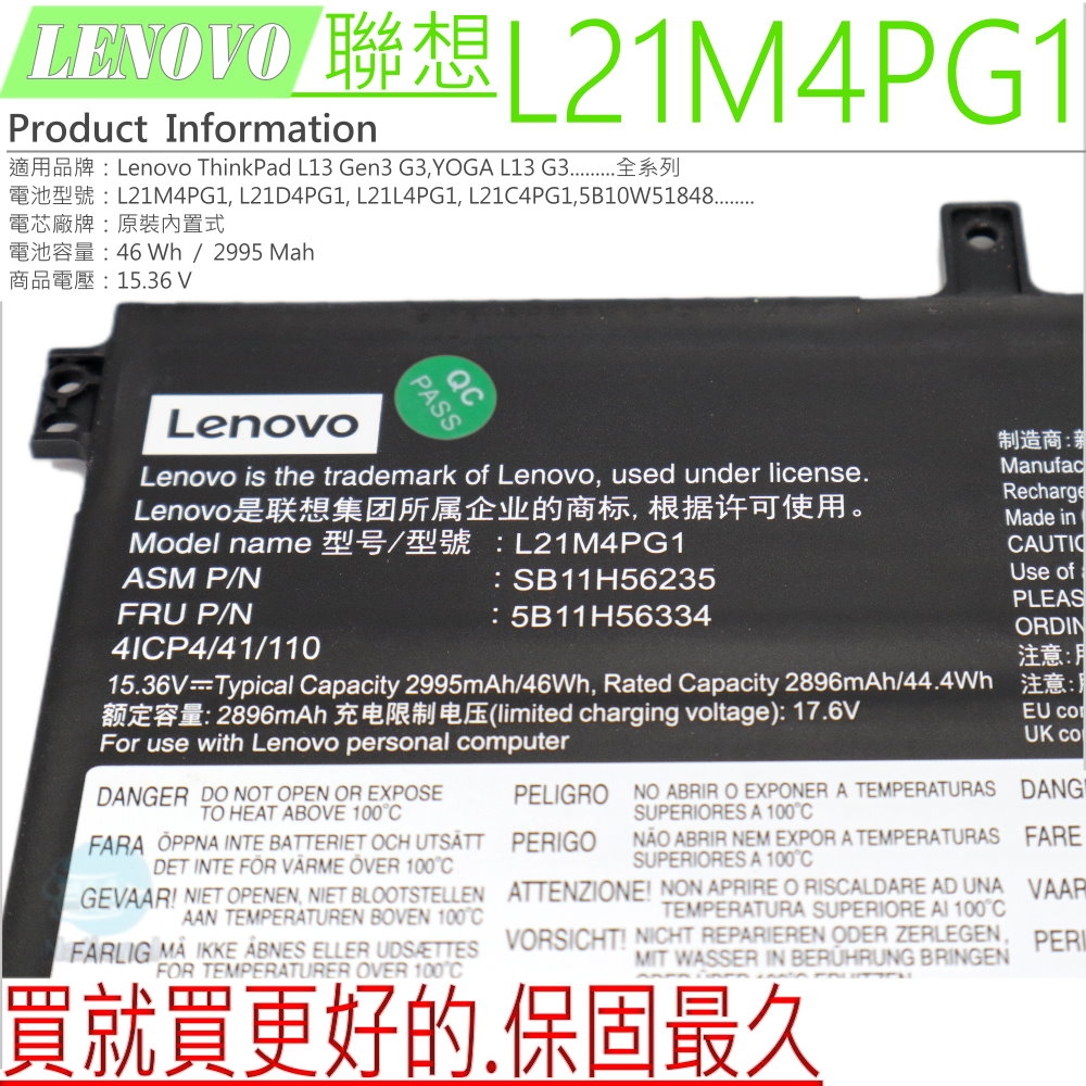 Lenovo聯想 ThinkPad L13 Yoga - 詳情2