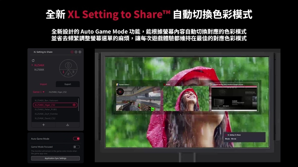 BenQ明碁 XL2546X - 詳情3