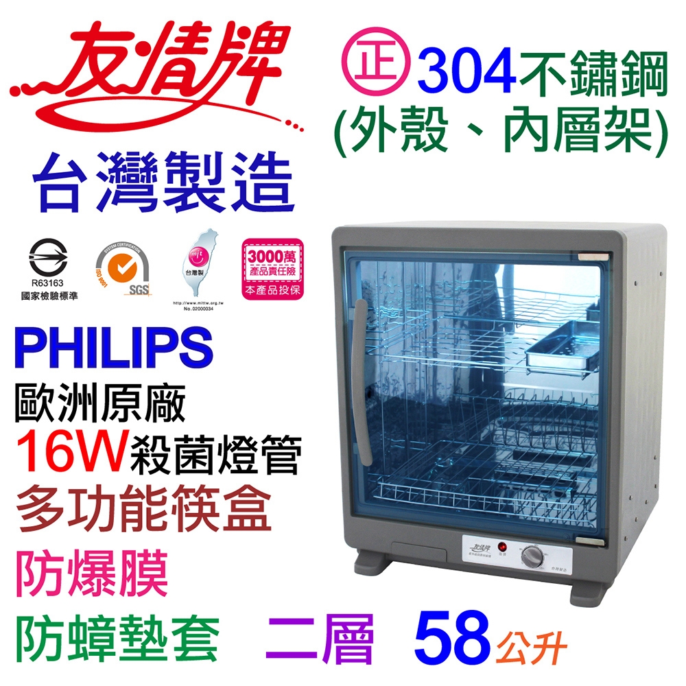 友情牌 PF-7855 - 詳情3