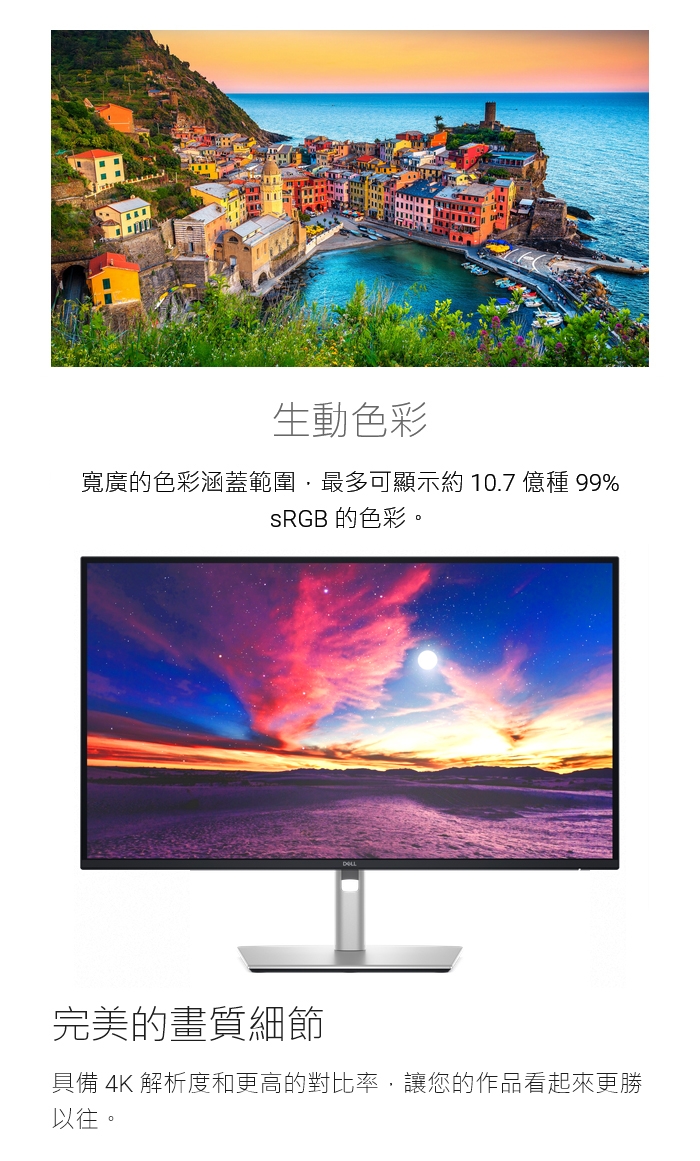 DELL戴爾 P2725QE - 詳情3