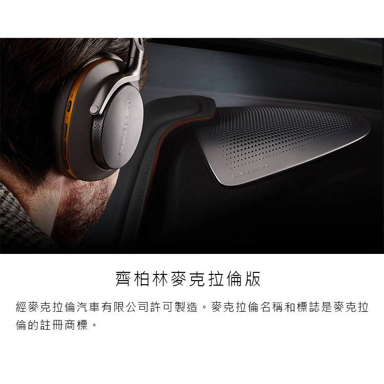Bowers & Wilkins Zeppelin - 詳情1