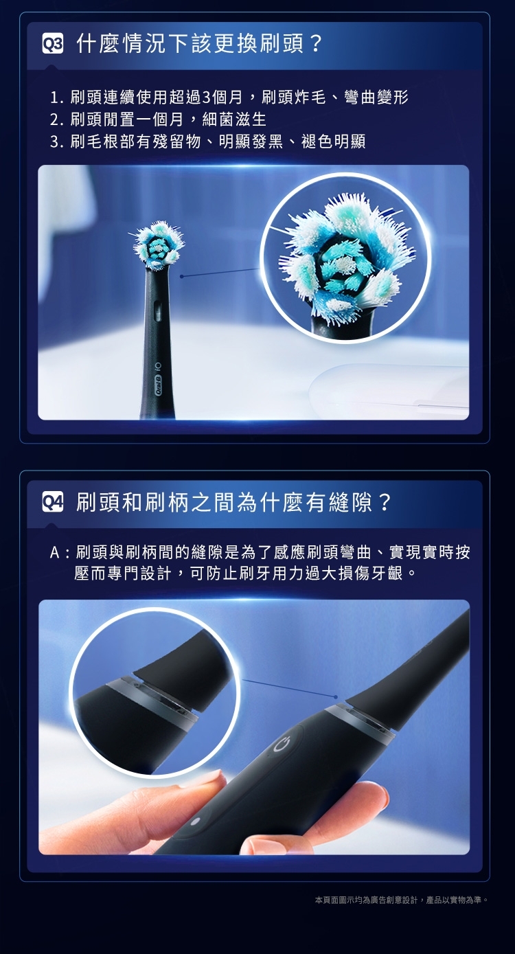 BRAUN德國百靈 Oral-B-iO - 詳情3