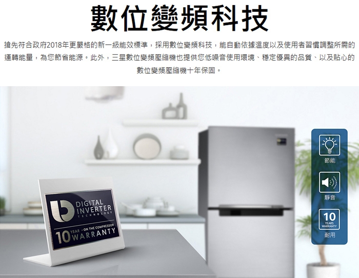 SAMSUNG三星 RT22M4015S8 - 詳情2