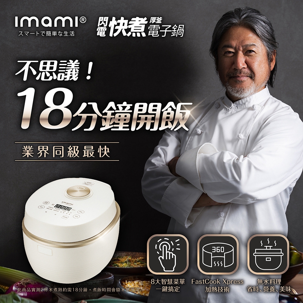 imami IMKT-RC04W - 詳情1