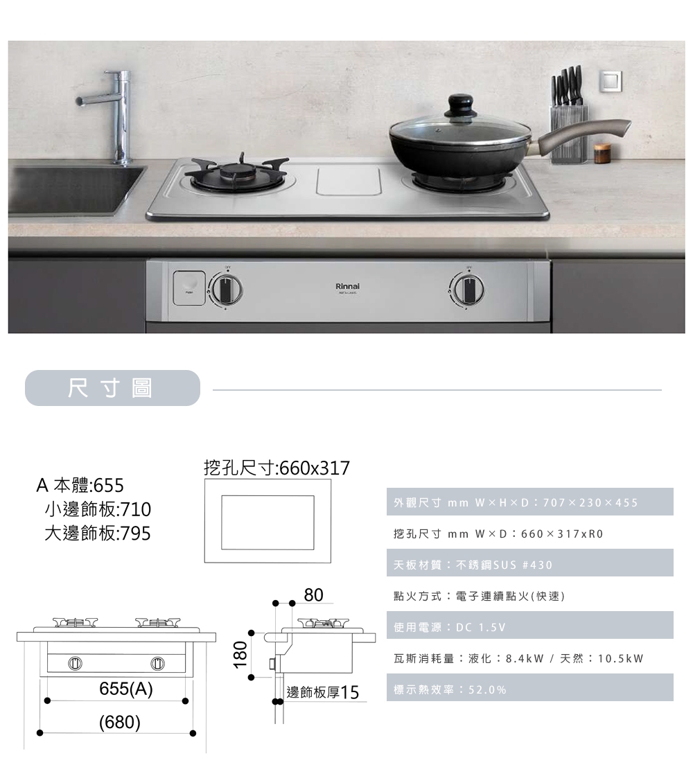 Rinnai林內牌 RBTS-L260S - 詳情3