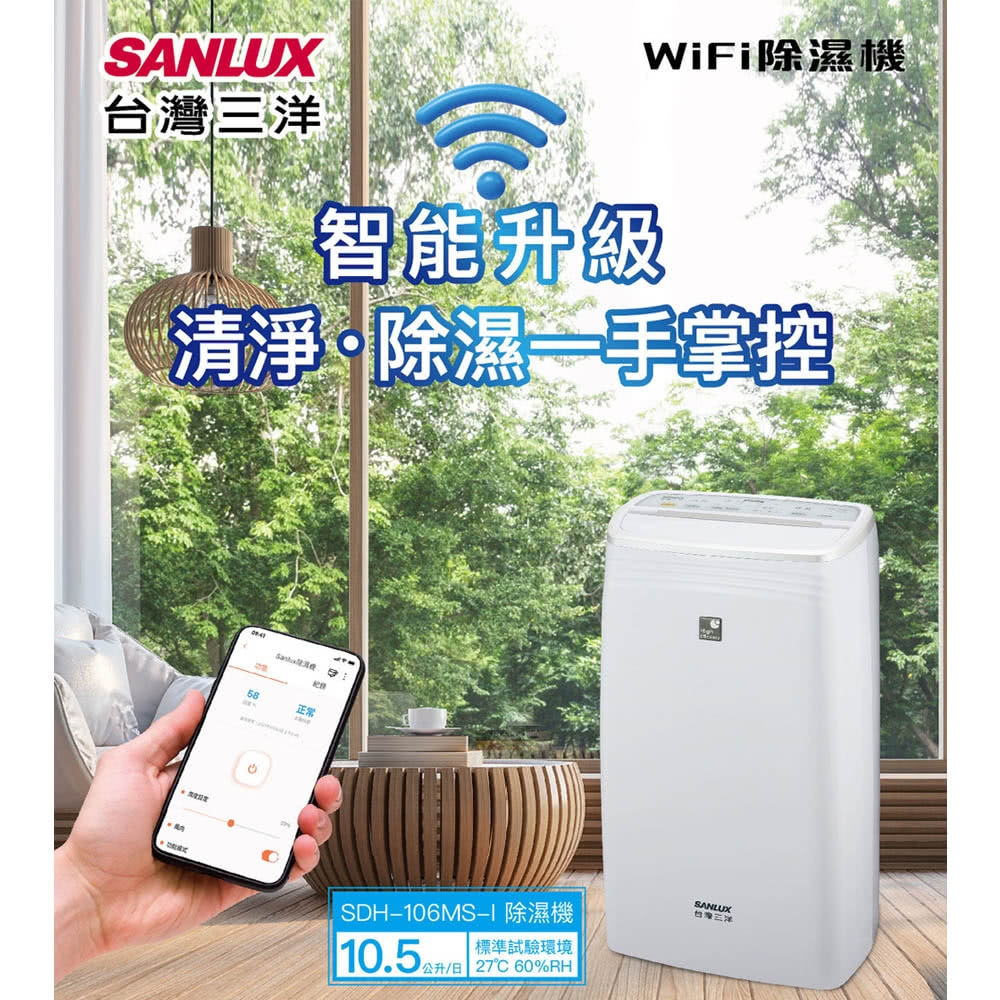 SANLUX台灣三洋 SDH-106MS-I - 詳情2