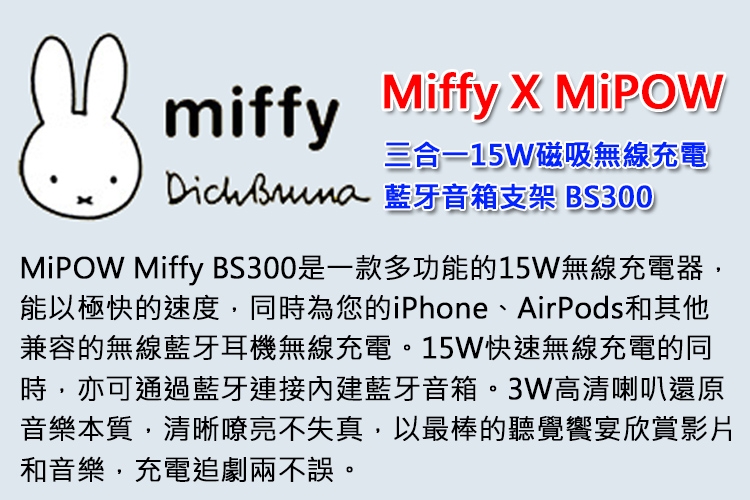 Mipow BS300 - 詳情4