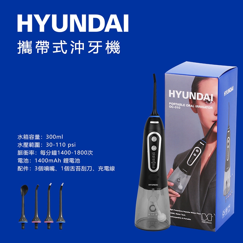 HYUNDAI現代 HD-OC-010 - 詳情1