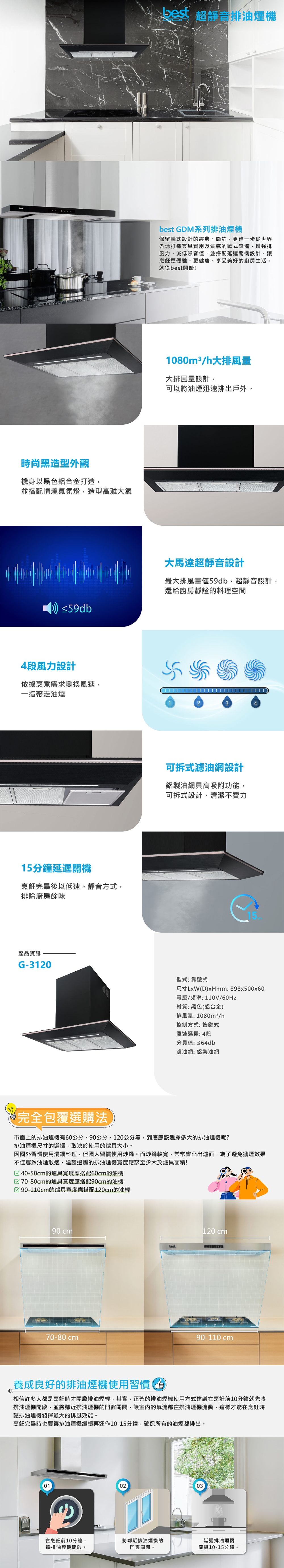 Best貝斯特 G-3120 - 詳情2