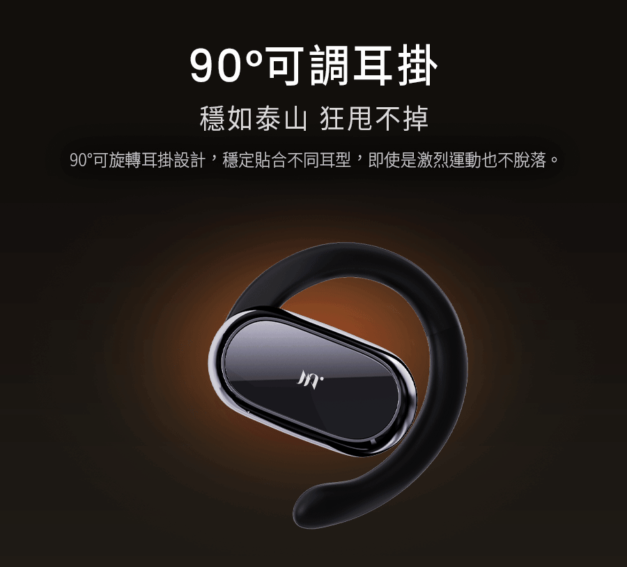 Miuzic沐音 OPENEAR DUET OD2 - 詳情3