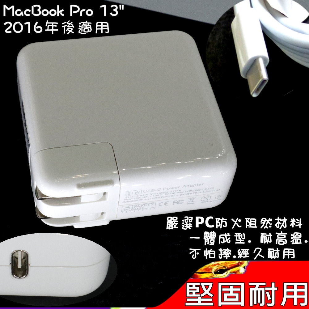 APPLE A2518 A1718 A1706 A1708 67W TYPE-C USBC 充電器適用MacBook