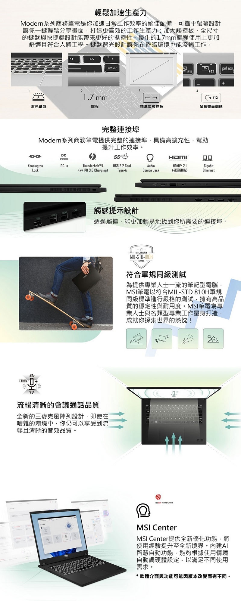 MSI微星 Modern D13MG-043TW - 詳情1