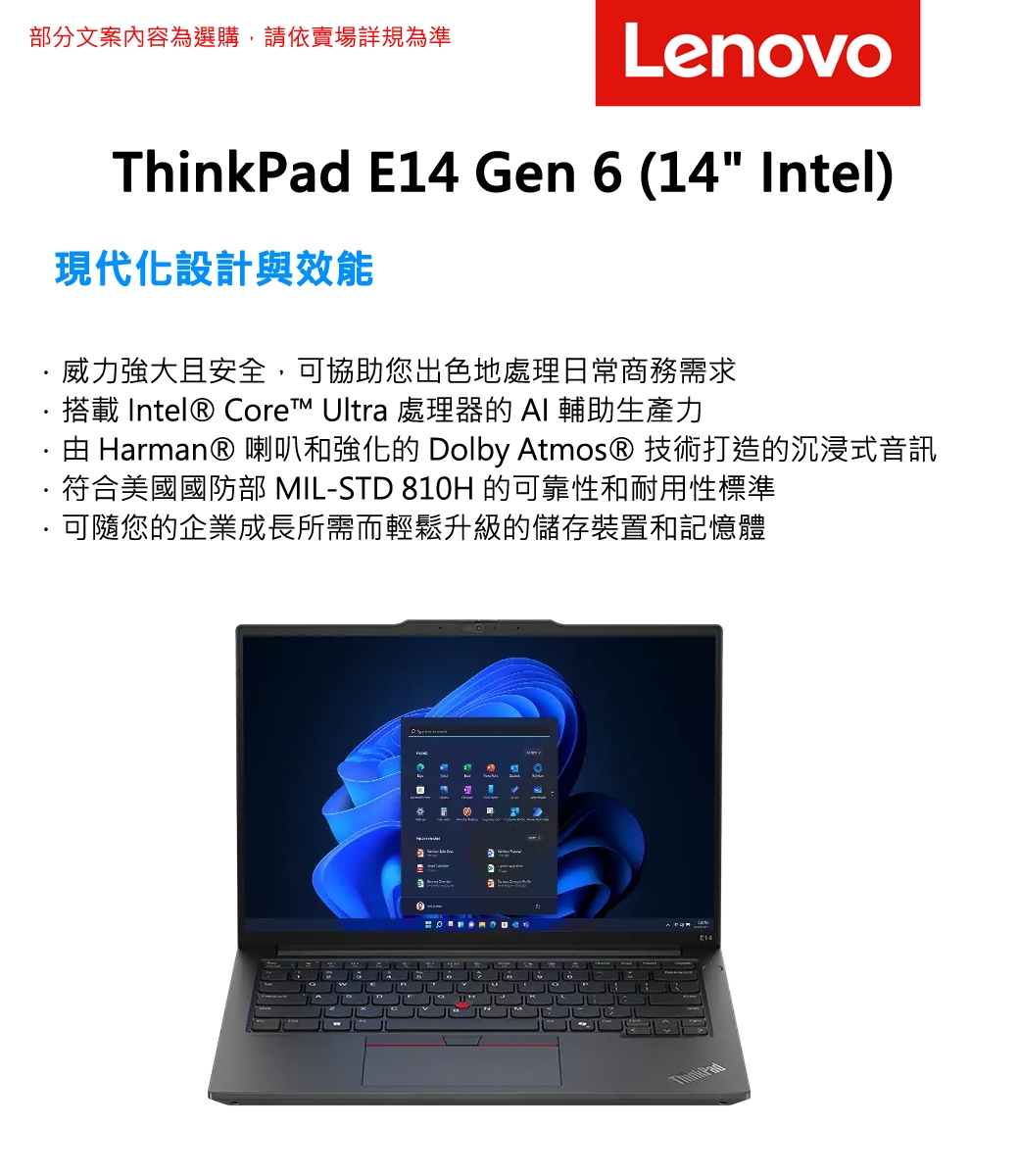 Lenovo聯想 ThinkPad E14 Gen 6 - 詳情3