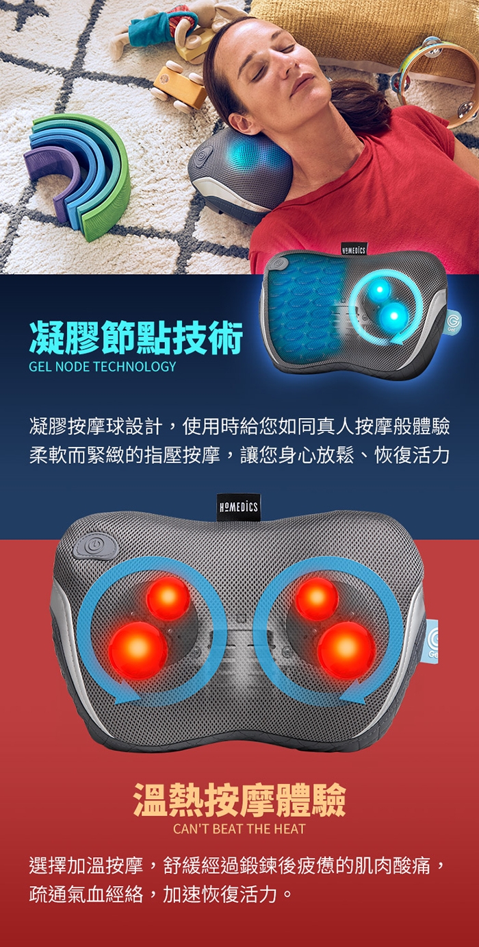 HOMEDICS家醫 SP-135H - 詳情4