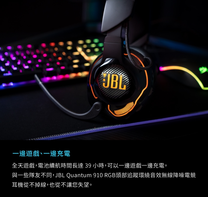 JBL Quantum 910 - 詳情3
