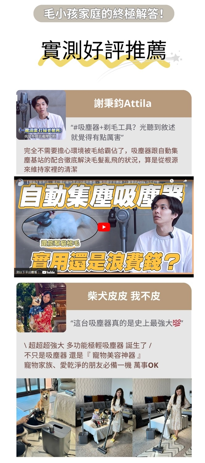 GOOFINDS谷凡 V3DS - 詳情13