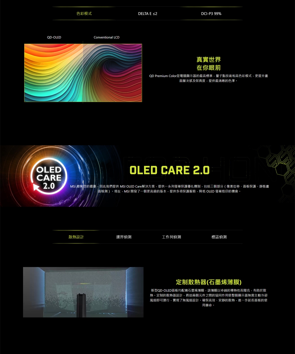 MSI微星 321UP - 詳情1