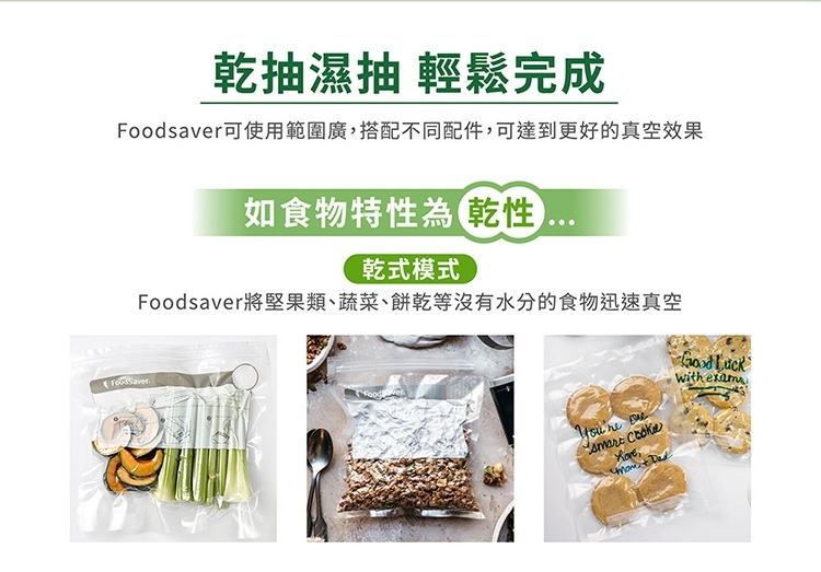 FoodSaver VS2150 - 詳情3